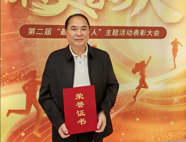 集團董事長李浪輝獲授予最美在京優秀企業家科技創新獎榮譽